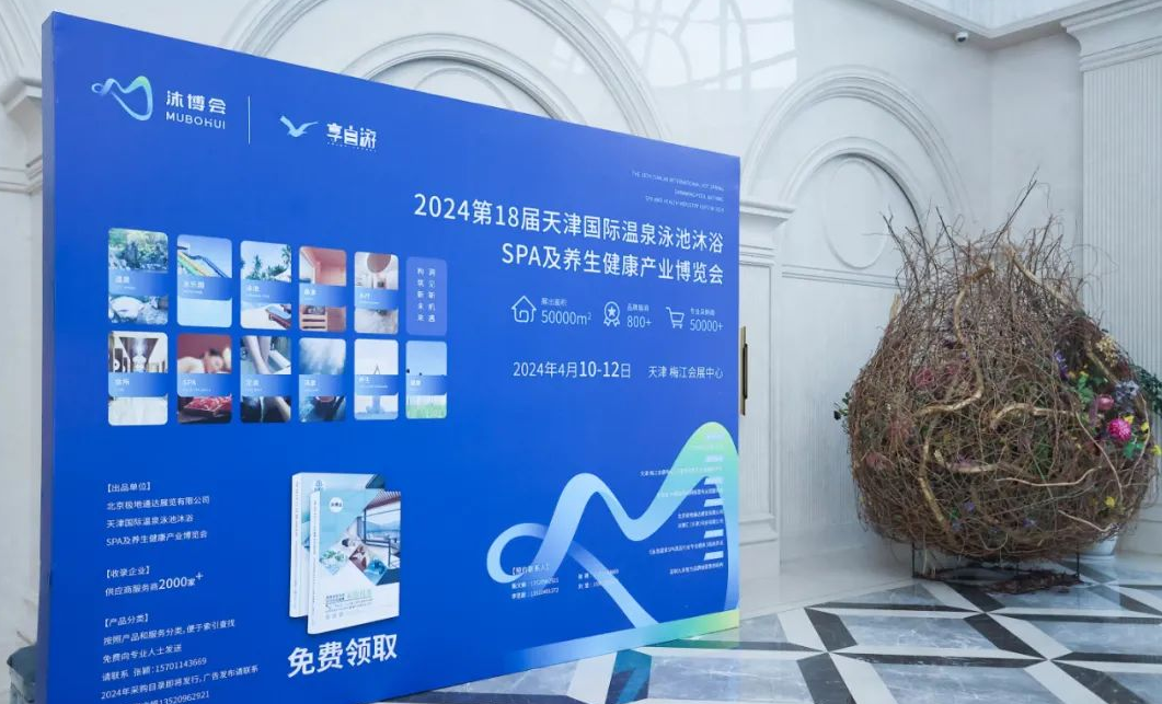 上海藍溪水處理設備有限公司誠邀您蒞臨第18屆沐博會N1館1T52展位